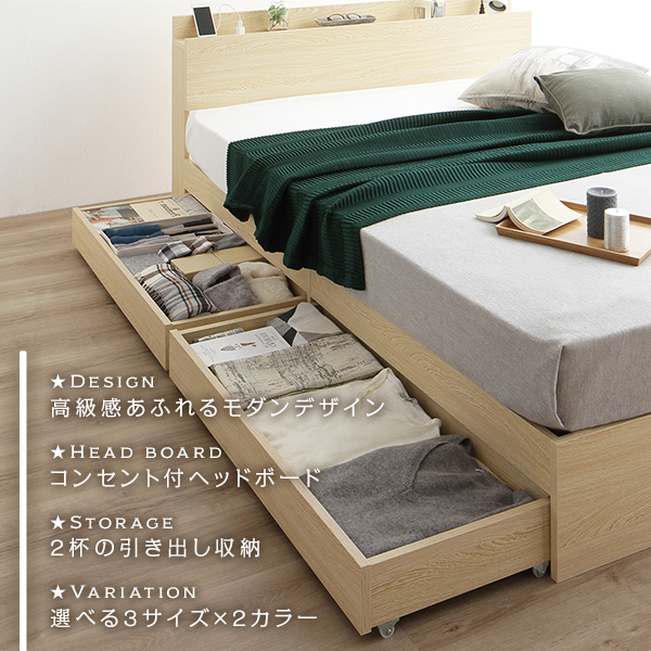 ベッド 引き出し : 寝具・ベッド・マットレス 収納付き 超激安安い