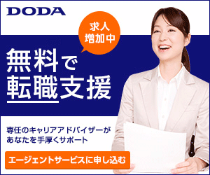 圧迫面接されて即帰るのはアリ おすすめの帰り方を共有 就活攻略論 みん就やマイナビでは知れない就活の攻略法