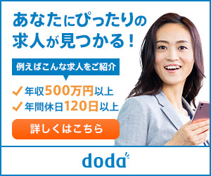 dodaの公式サイト