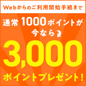 11 15 11 24 イオングループ 味の素クノール キャンパスノートキャンペーン レシ はがき 大きいつづらと小さいつづら