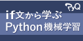 PyQでプログラミング