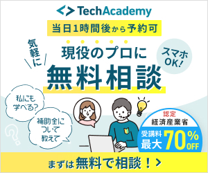 Teach Academy(テックアカデミー)公式画像