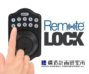 Remote Lock（リモートロック） 1