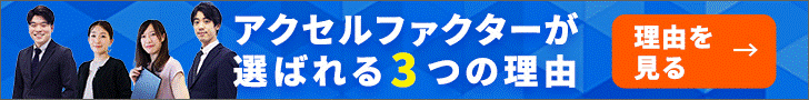 クラウドファンディング