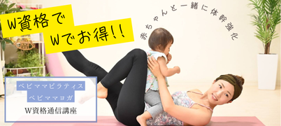 ヨガインストラクターの公式バナー