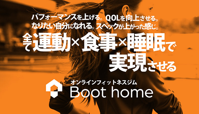 online-fitness-Boot-home