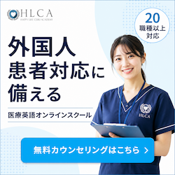 オンライン英会話