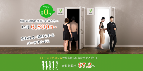 【期間限定】チキンジム「初月無料･10%OFF」割引キャンペーン