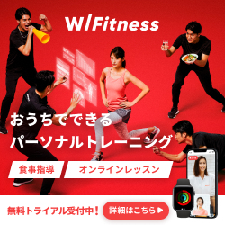 WITH Fitness(ウィズフィットネス)
