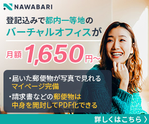 警察が自宅に来た日、私は震えが止まらなかった｜NAWABARIを3年使った衝撃の体験談と他社比較