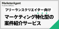 MarketerAgentクリエイティブの公式バナー