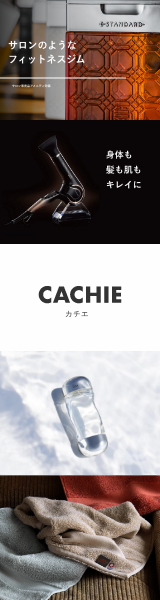 CACHIE