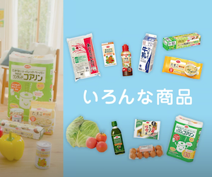 海部郡蟹江町 ネットスーパー宅配 4件 オークワ ヨシヅヤなど 配達エリアは ネットスーパー地域検索