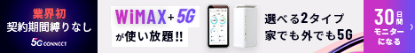 5G-CONNECT公式サイト