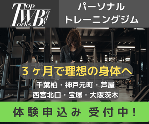 TopWorks-Body 大阪茨木店