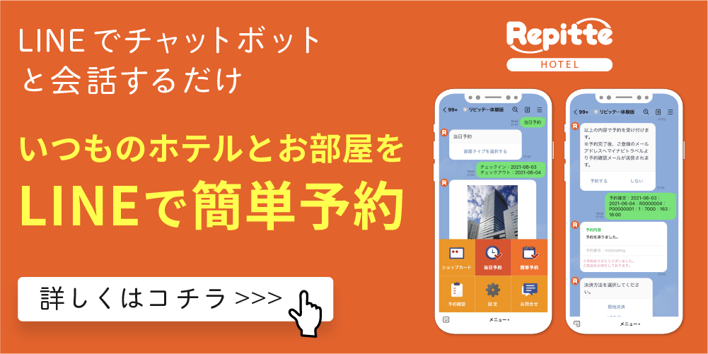 ホテル経営者が震えた瞬間「常連客の8割が他社予約サイトへ流出していた」衝撃の事実とLINE予約システムの真実