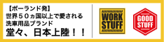 RallyFunJapan | 富士スピードウェイホテル（ワールド　オブ　ハイアット）