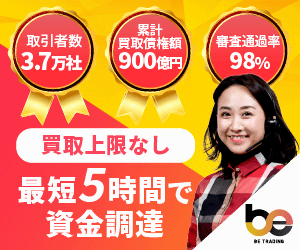 ビートレーディング公式バナー