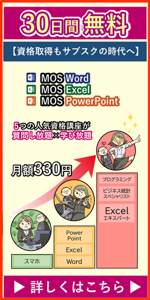 MOS Excel2019スペシャリストを受験した感想です！