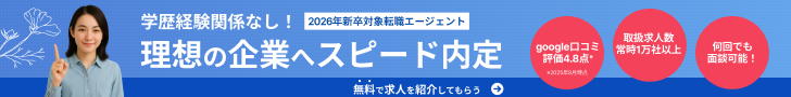 ハナタバ｜新卒特化の就活エージェントの新規会員登録