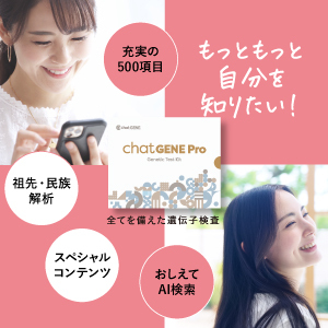 自宅でできる遺伝子検査キットが安い！