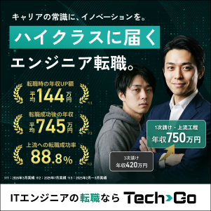 Tech-Go IT転職エージェント