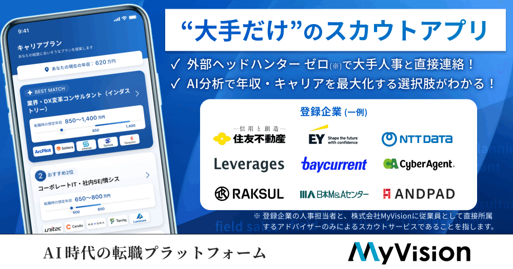 MyVisionの広告バナー