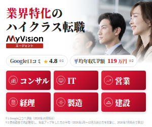 MyVisionエージェント