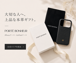 PORTE BONHEUR 本革スマホアクセサリー
