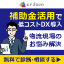 andaze