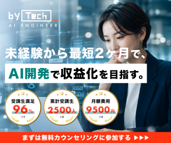 バイテックGEEK 公式サイト