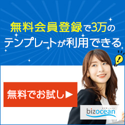 【悲報】契約書作成で72時間を無駄に...bizoceanで見つけた369万人が使う"裏技"とは？実体験から語る業務効率化の真実