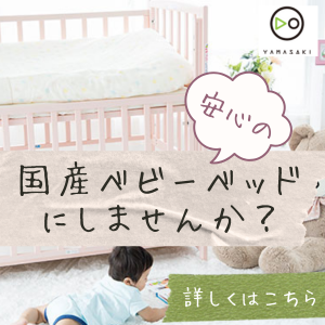 夜中3時、赤ちゃんの泣き声で飛び起きた私が見た光景に言葉を失った...ヤマサキのベビーベッドが救った我が家の危機