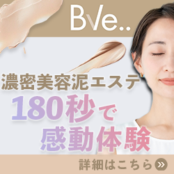 耳裏の体臭を消した泥パックが、なぜか私の10年来の毛穴悩みまで解決してしまった話