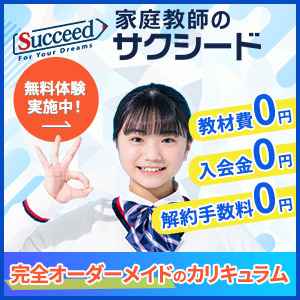 【衝撃】偏差値38から早稲田合格...私が塾を辞めて家庭教師に切り替えた本当の理由