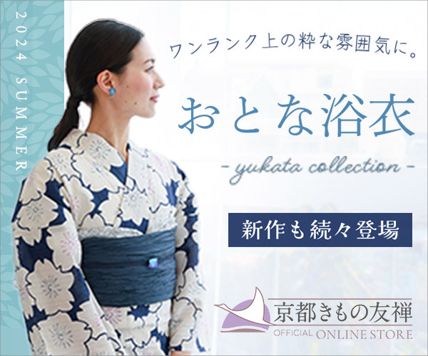 京都きもの友禅 浴衣バナー（600バナー）