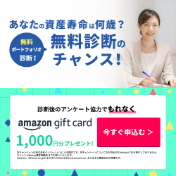 90歳で資産が底をつく恐怖から解放された私の決断:ITトレンドMoney無料診断の衝撃的な結果