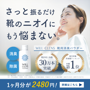 営業先で靴を脱いだ瞬間、部屋の空気が凍りついた...私のWILLCLENS体験記