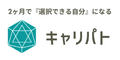 キャリパト