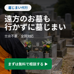 墓じまいパートナーズ