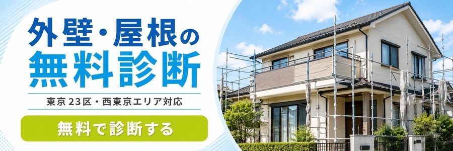 まごころ工務店 外壁塗装・屋根リフォーム