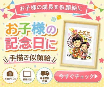 似顔絵なつみかんの公式サイトを見る
