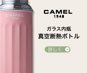 CAMEL 日本公式オンラインストア