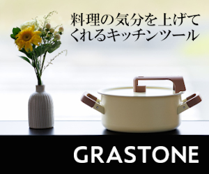 GRASTONE POTT 公式オンラインストア