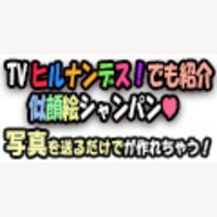 ドレシャン専門店マリアテラス★TVヒルナンデス！でも紹介され話題の似顔絵シャンパンの購入