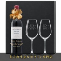 *アトリエココロ*名前入りで世界で一つ！生まれ年ワインの専門店