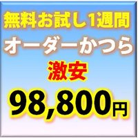 かつらオンライン｜激安かつらの新規購入