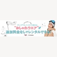 トラベックスツアーズ 旅行申込予約（日帰りバス、スキー＆スノボ）