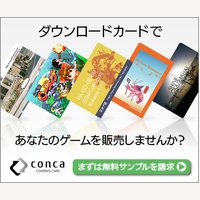 ダウンロードカード製作サービス「conca(コンカ)」のプランお申込み
