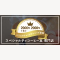 【コーヒーソルジャ】コーヒー豆の新規購入